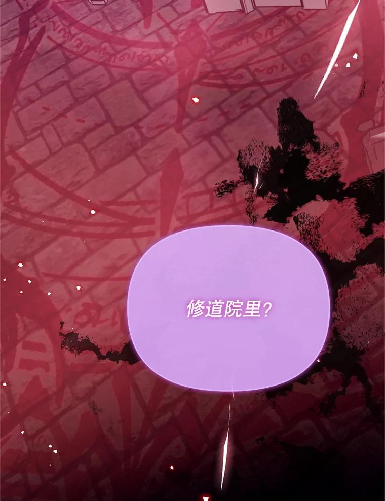 《林德尔又出什么事了？》59.巨型魔法阵 第96页