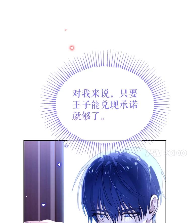 《林德尔又出什么事了？》59.巨型魔法阵 第108页