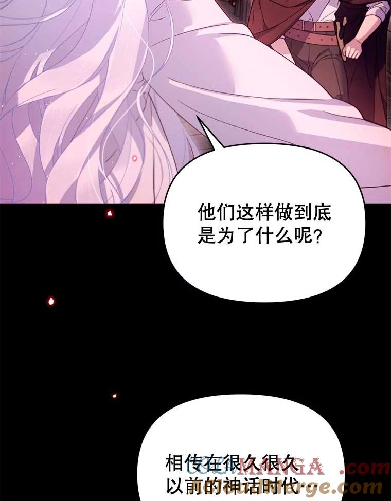 《林德尔又出什么事了？》59.巨型魔法阵 第77页