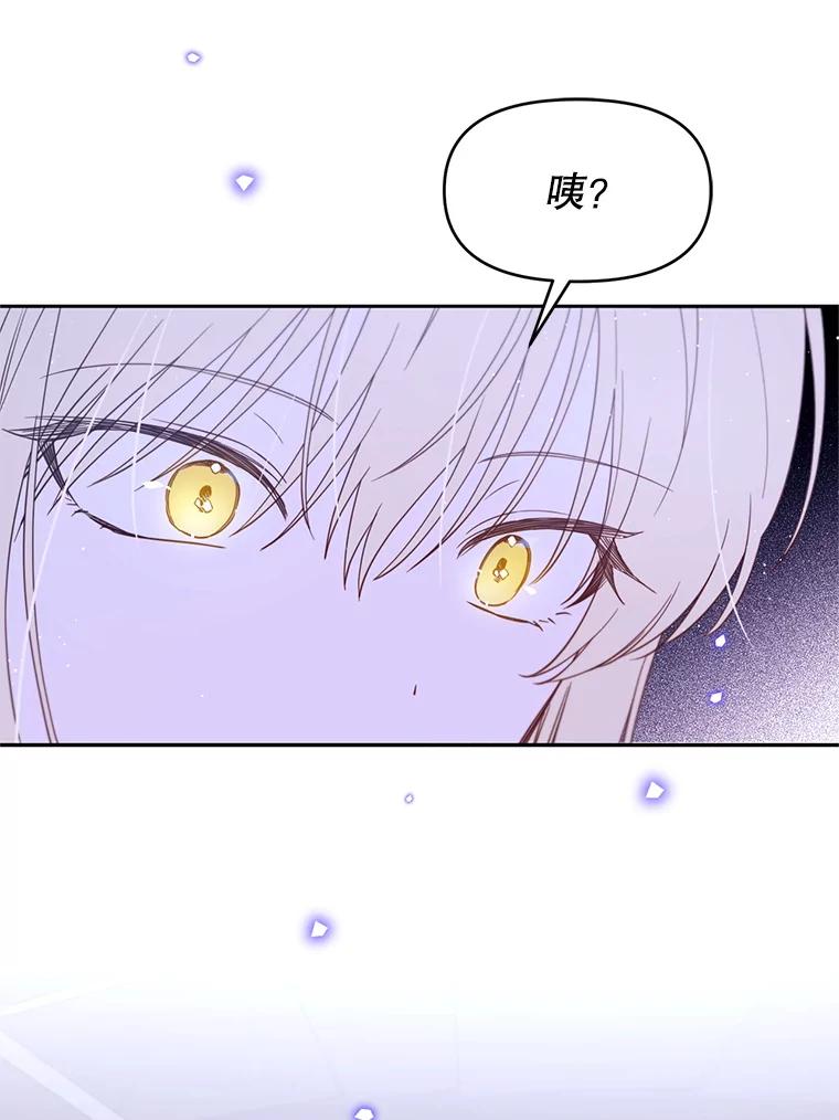 《林德尔又出什么事了？》59.巨型魔法阵 第54页