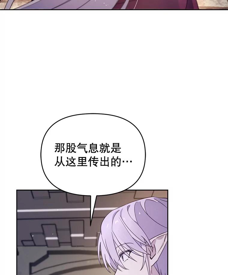 《林德尔又出什么事了？》59.巨型魔法阵 第31页