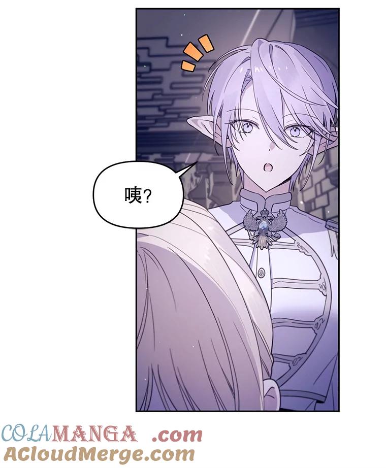《林德尔又出什么事了？》59.巨型魔法阵 第37页