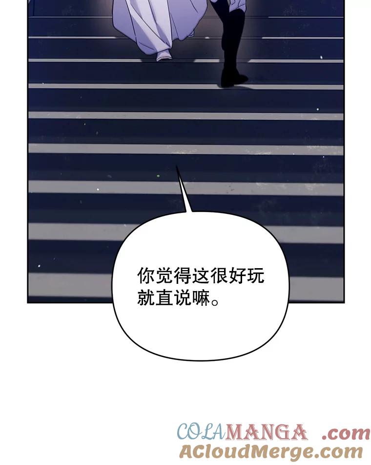 《林德尔又出什么事了？》59.巨型魔法阵 第45页