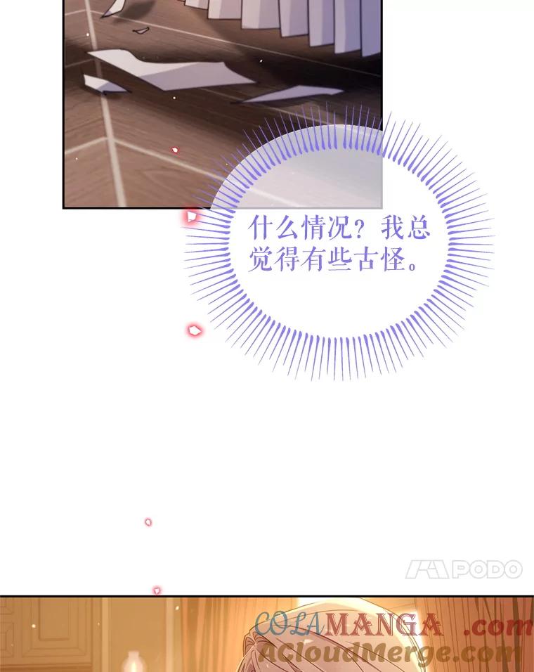 《林德尔又出什么事了？》59.巨型魔法阵 第101页