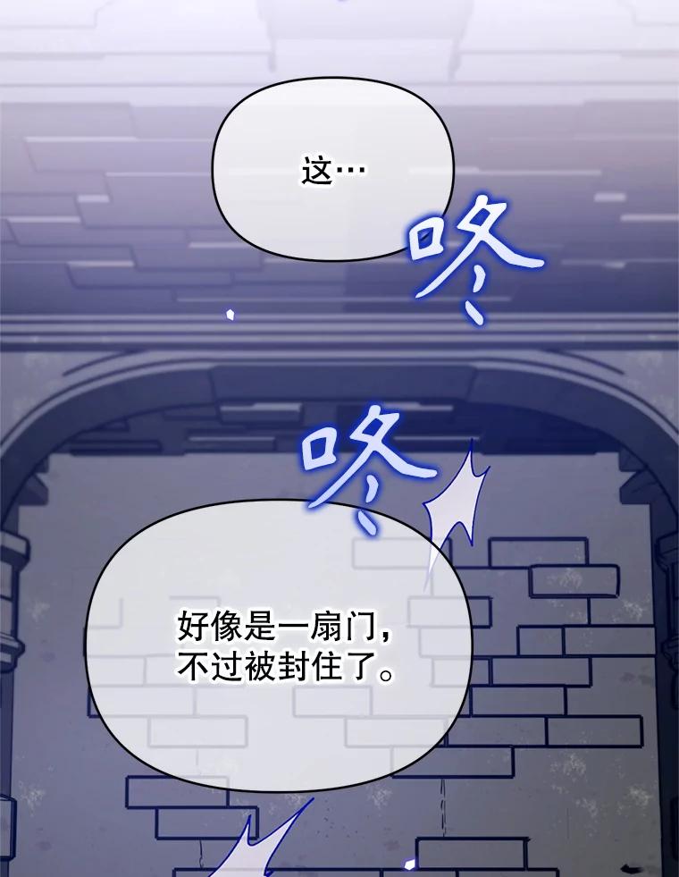 《林德尔又出什么事了？》59.巨型魔法阵 第48页