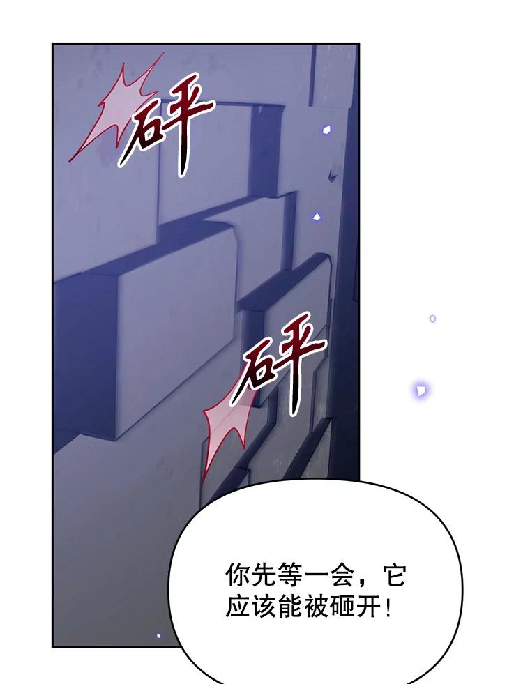 《林德尔又出什么事了？》59.巨型魔法阵 第50页