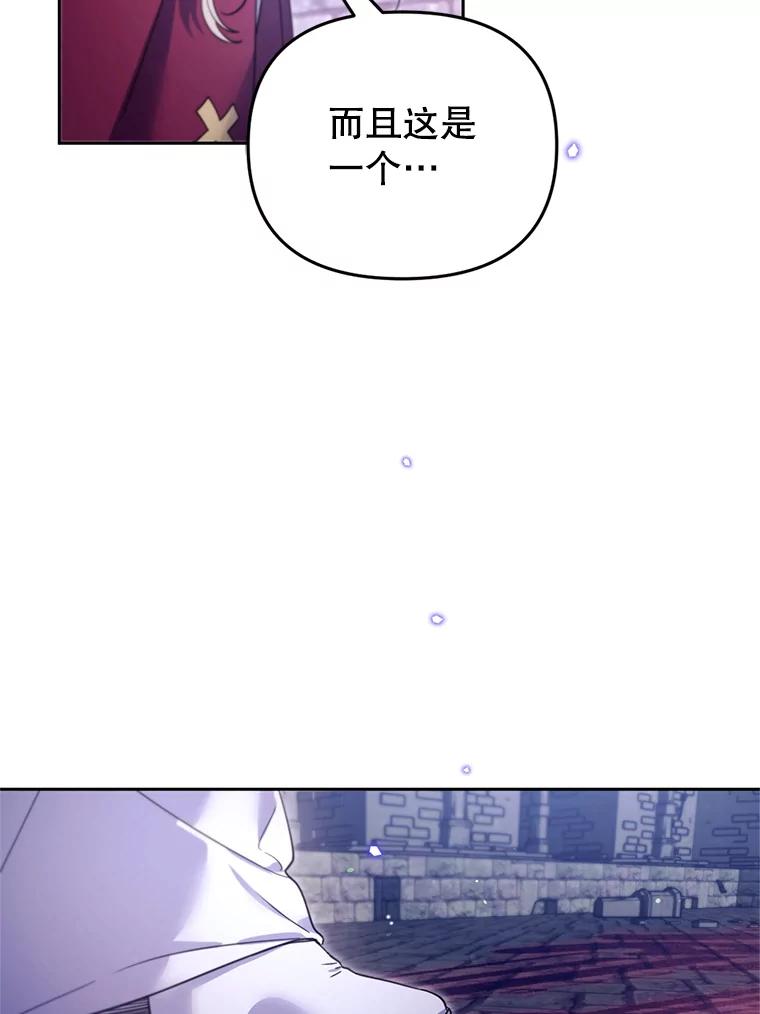 《林德尔又出什么事了？》59.巨型魔法阵 第58页