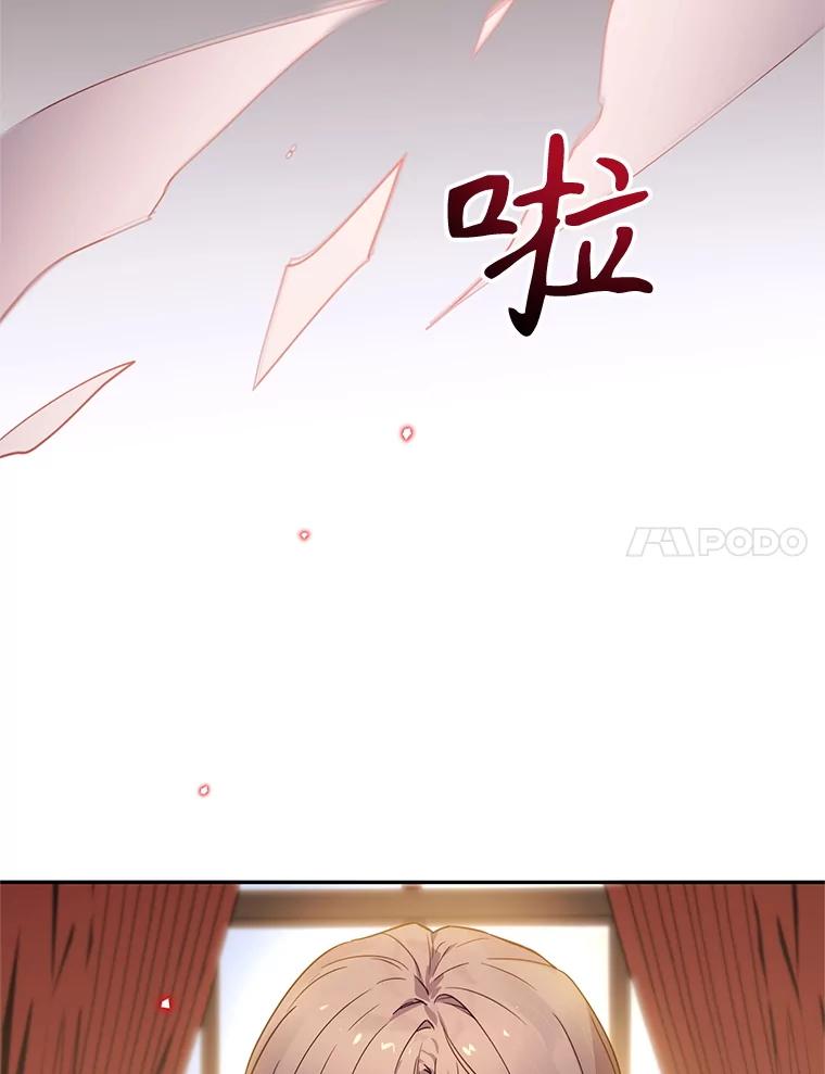 《林德尔又出什么事了？》59.巨型魔法阵 第98页