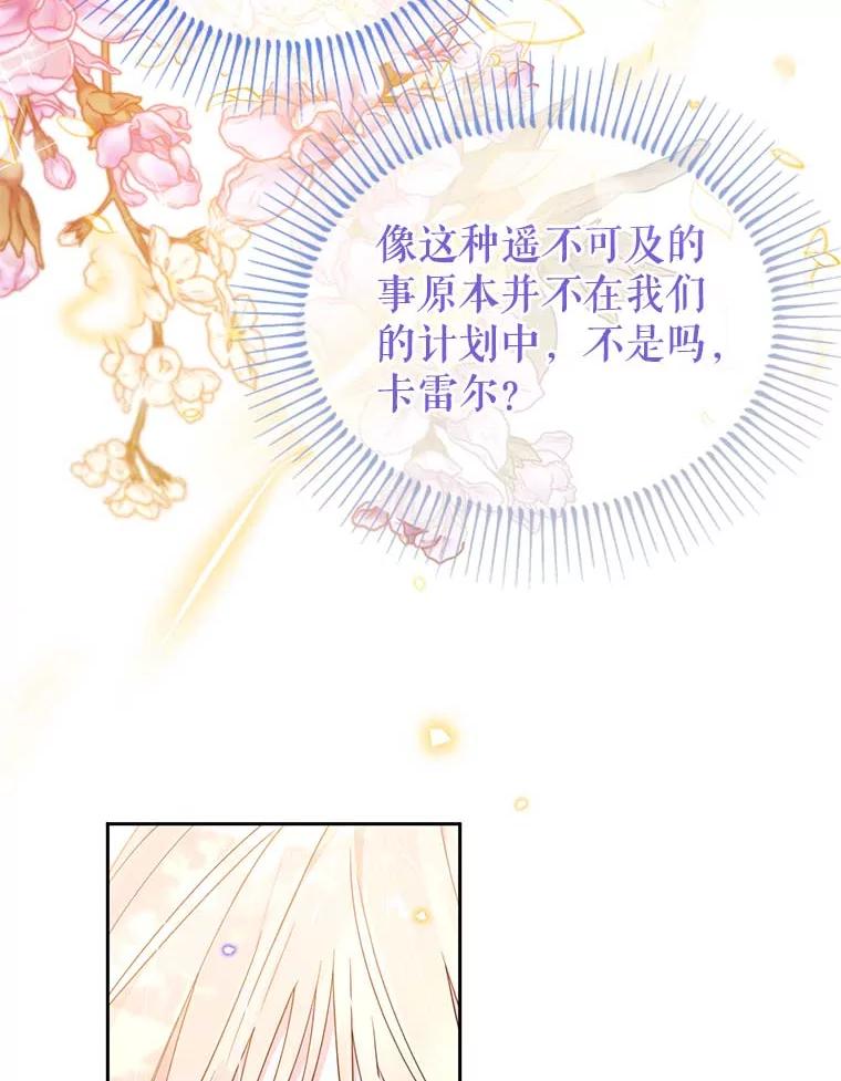 《林德尔又出什么事了？》59.巨型魔法阵 第24页