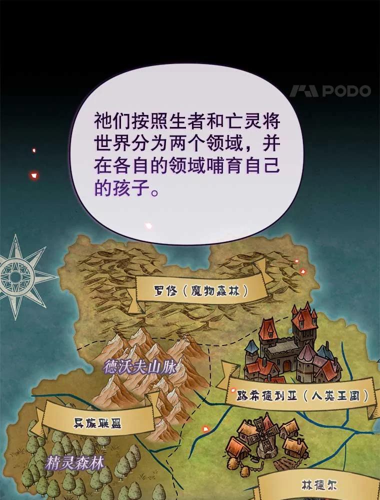 《林德尔又出什么事了？》59.巨型魔法阵 第82页