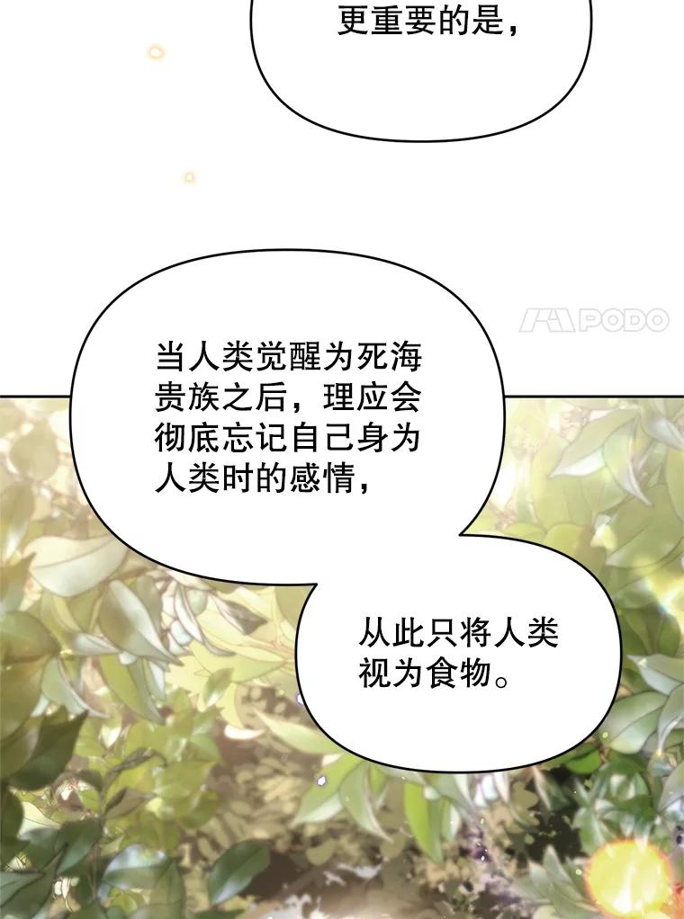 《林德尔又出什么事了？》59.巨型魔法阵 第12页