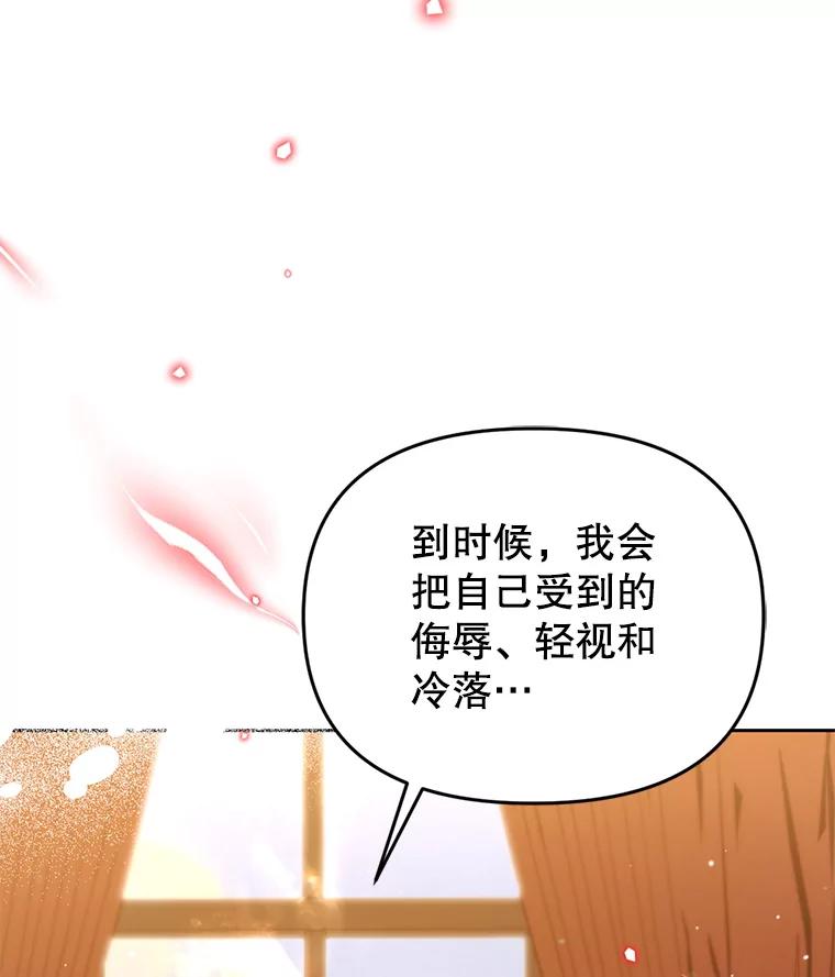 《林德尔又出什么事了？》59.巨型魔法阵 第110页