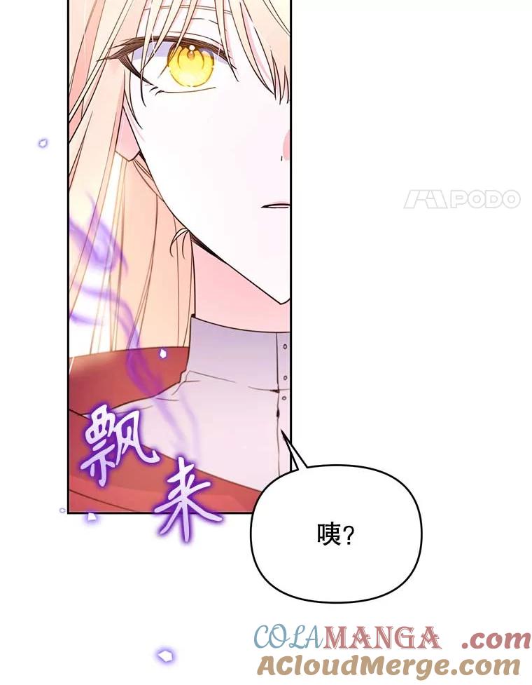 《林德尔又出什么事了？》59.巨型魔法阵 第25页