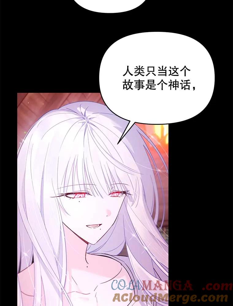 《林德尔又出什么事了？》59.巨型魔法阵 第89页