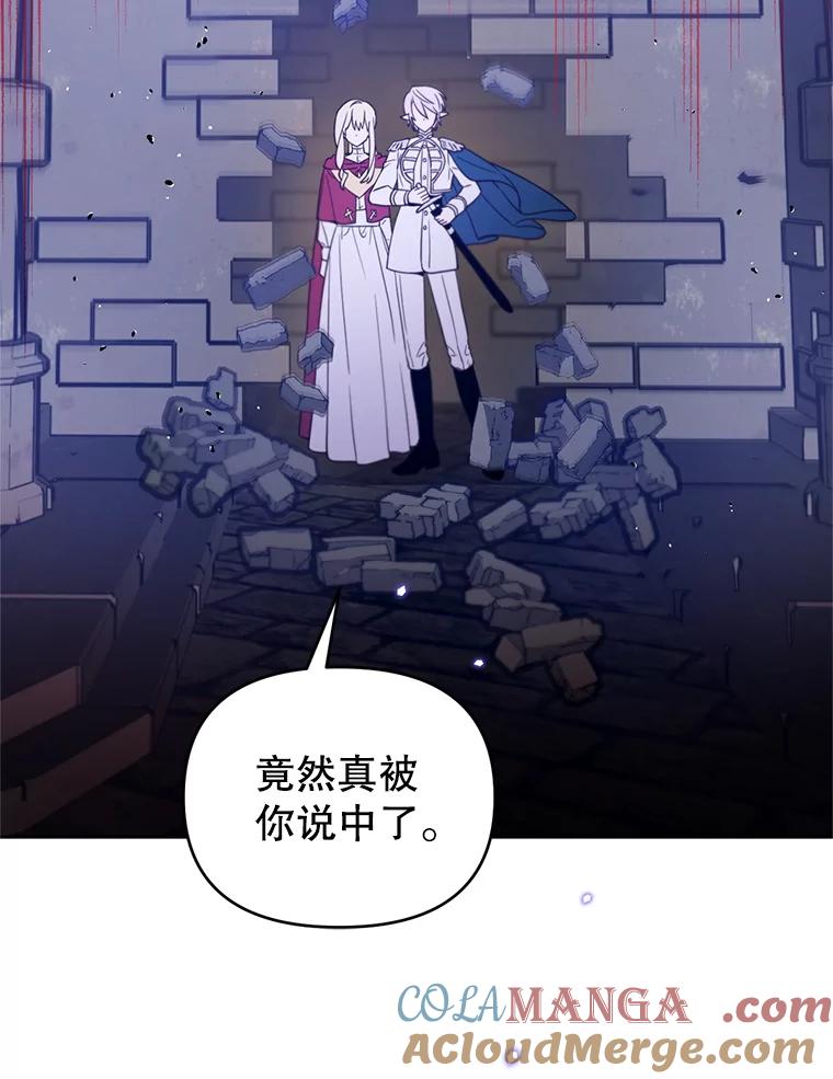 《林德尔又出什么事了？》59.巨型魔法阵 第53页