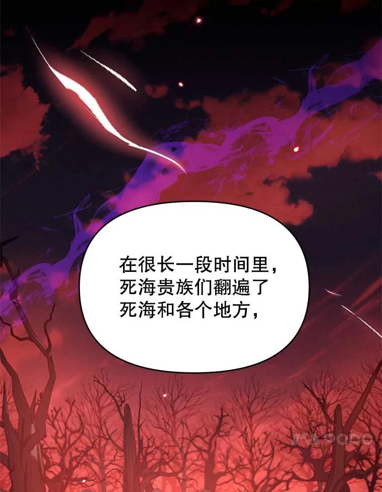 《林德尔又出什么事了？》59.巨型魔法阵 第68页