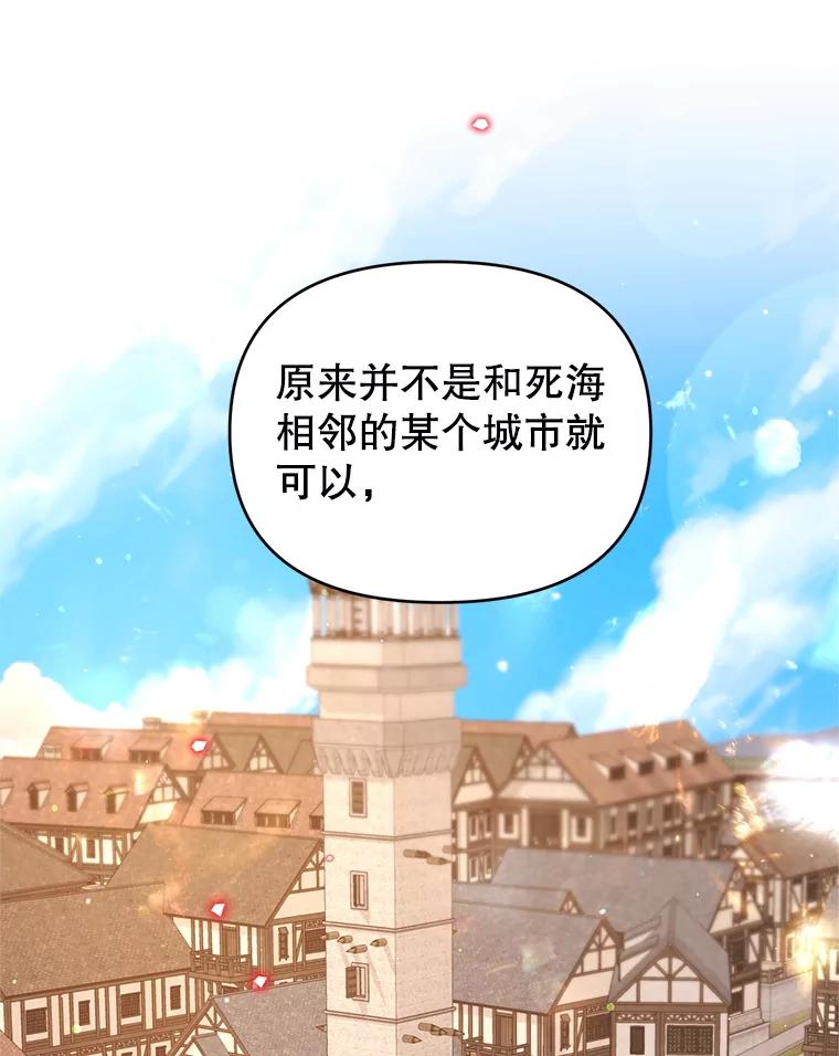《林德尔又出什么事了？》59.巨型魔法阵 第103页