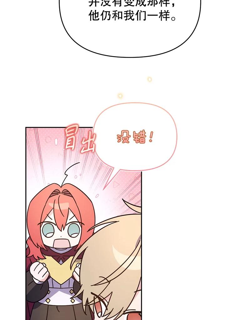 《林德尔又出什么事了？》59.巨型魔法阵 第14页