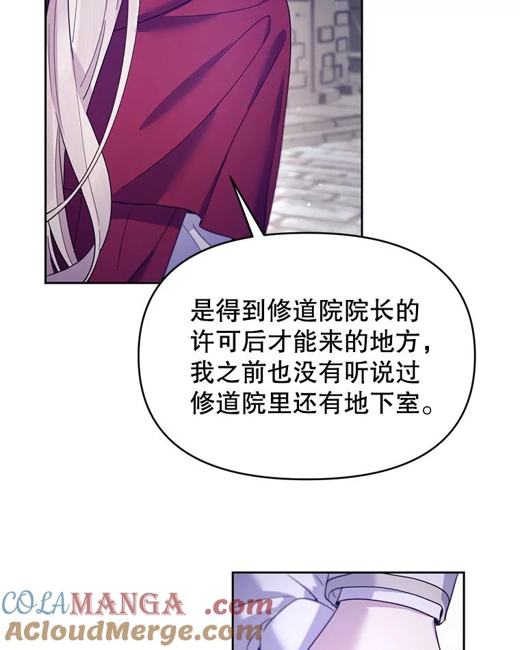 《林德尔又出什么事了？》59.巨型魔法阵 第41页