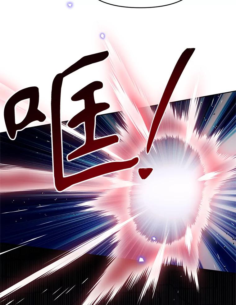 《林德尔又出什么事了？》59.巨型魔法阵 第51页