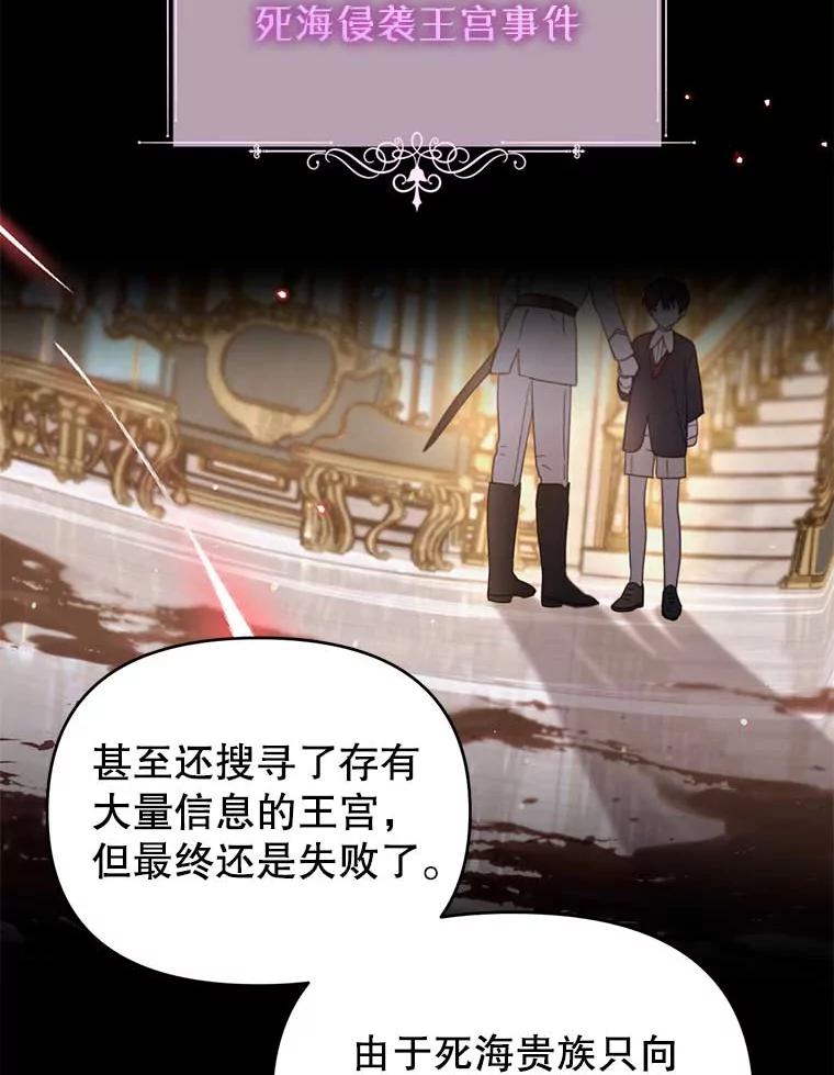 《林德尔又出什么事了？》59.巨型魔法阵 第70页