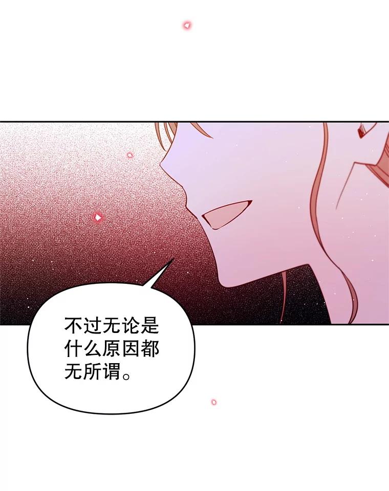 《林德尔又出什么事了？》59.巨型魔法阵 第107页