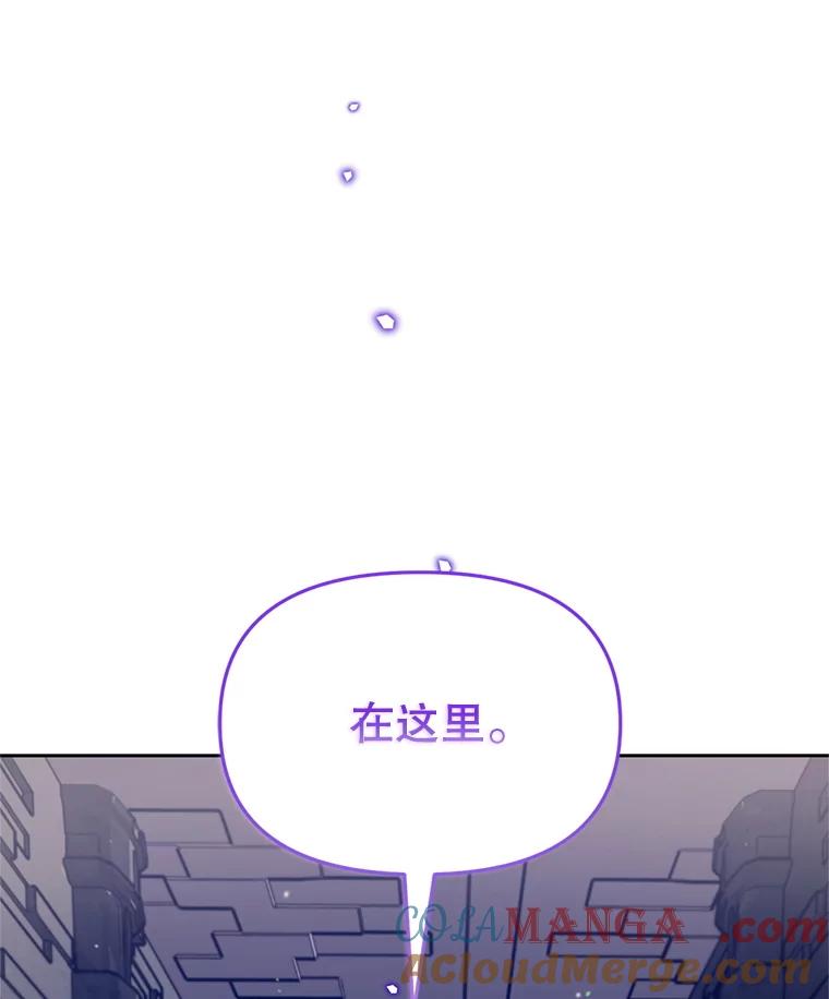 《林德尔又出什么事了？》59.巨型魔法阵 第29页