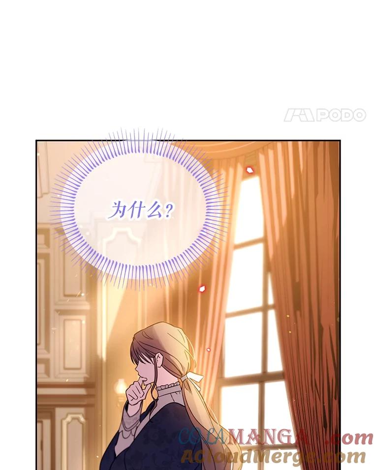 《林德尔又出什么事了？》59.巨型魔法阵 第105页