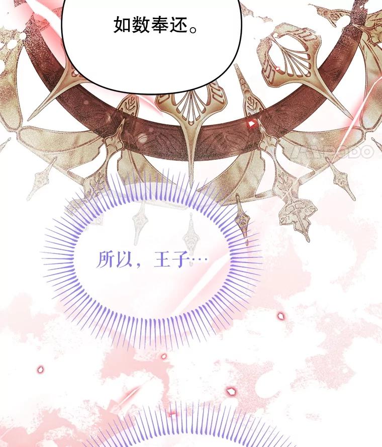 《林德尔又出什么事了？》59.巨型魔法阵 第112页