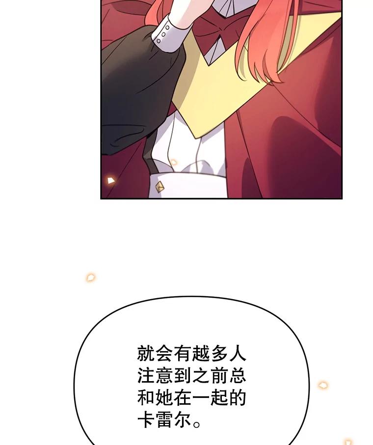 《林德尔又出什么事了？》59.巨型魔法阵 第4页