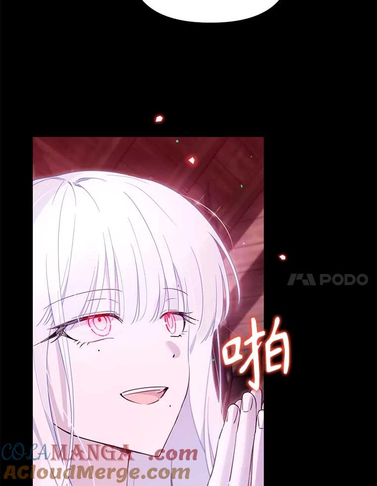 《林德尔又出什么事了？》59.巨型魔法阵 第65页