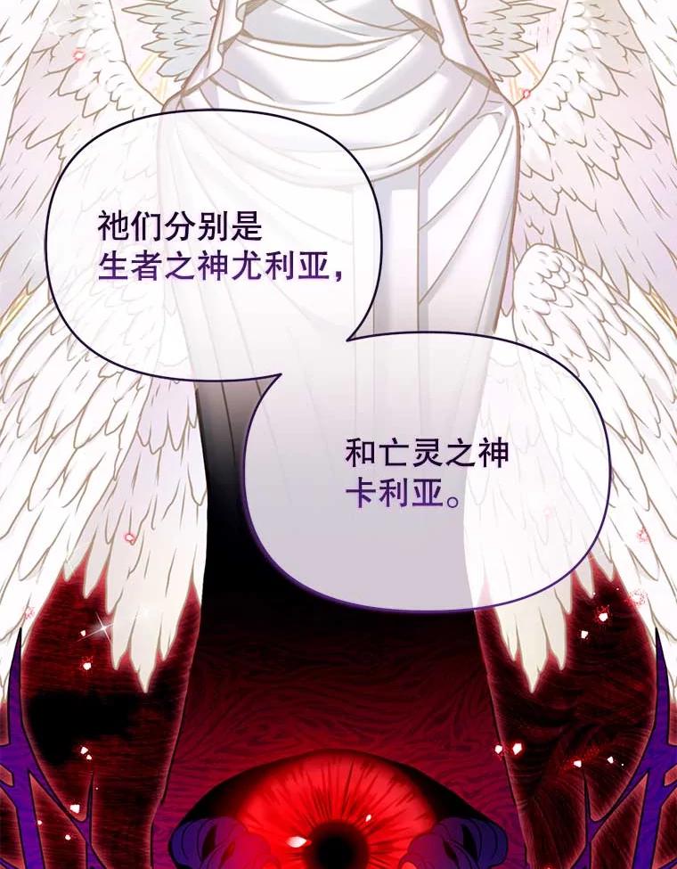 《林德尔又出什么事了？》59.巨型魔法阵 第80页