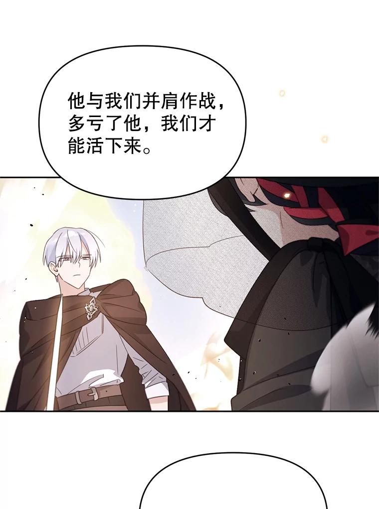 《林德尔又出什么事了？》59.巨型魔法阵 第11页