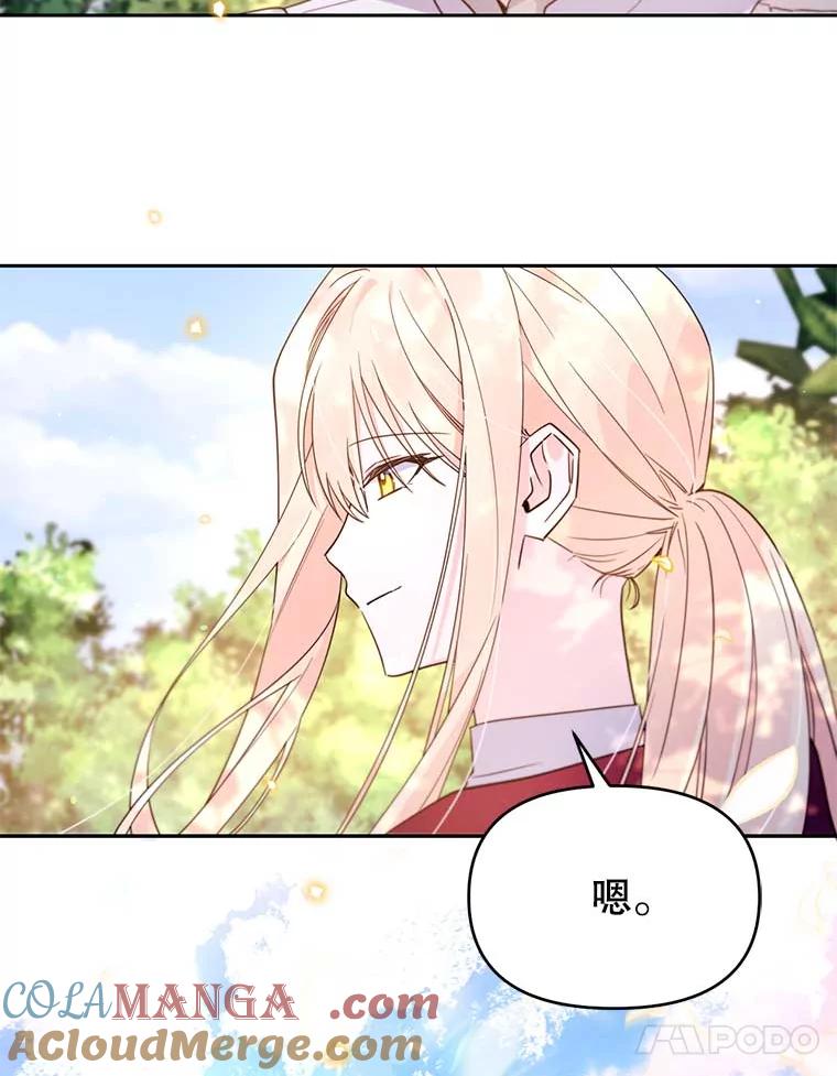 《林德尔又出什么事了？》59.巨型魔法阵 第21页