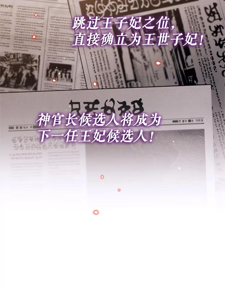 《林德尔又出什么事了？》60.王妃 第40页