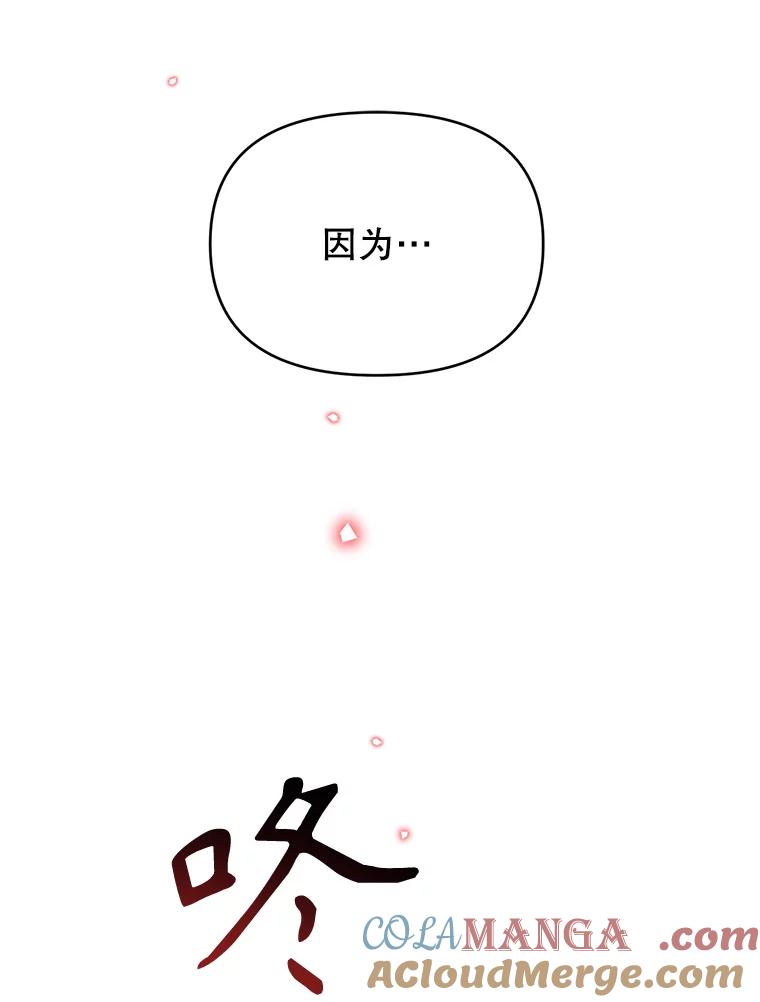 《林德尔又出什么事了？》60.王妃 第57页