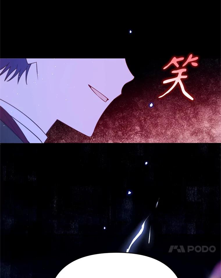 《林德尔又出什么事了？》60.王妃 第28页