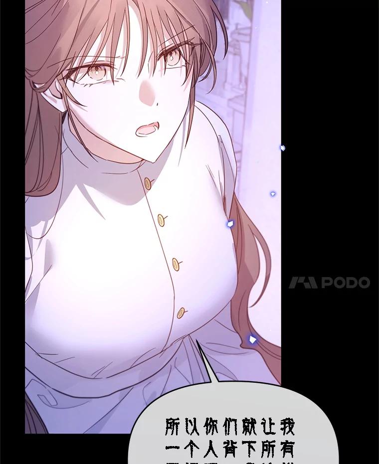 《林德尔又出什么事了？》60.王妃 第75页