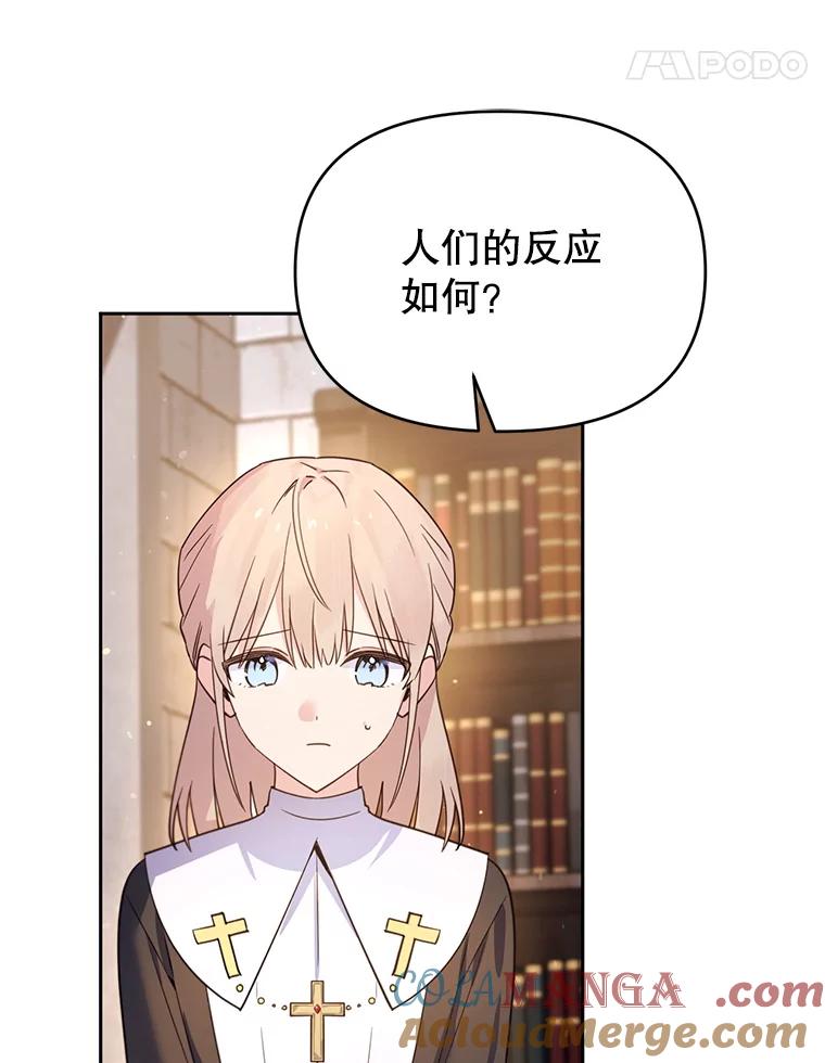 《林德尔又出什么事了？》60.王妃 第49页