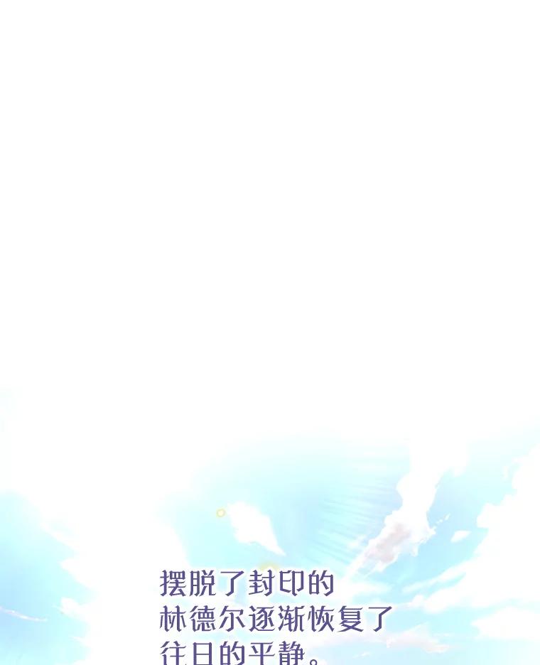 《林德尔又出什么事了？》60.王妃 第3页