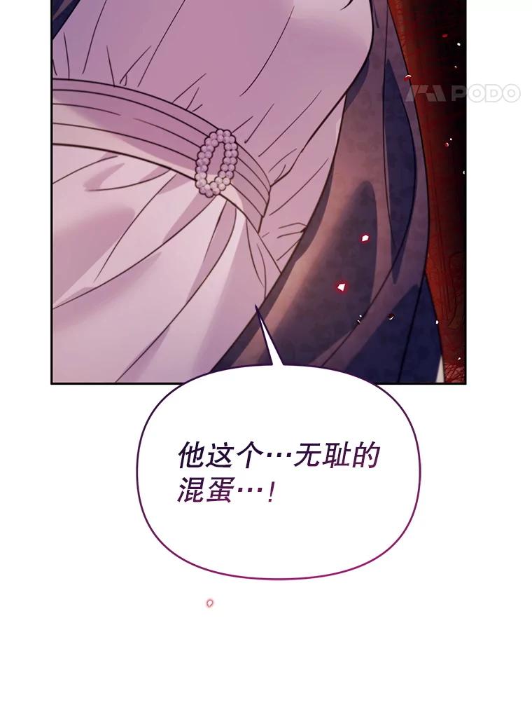 《林德尔又出什么事了？》60.王妃 第106页