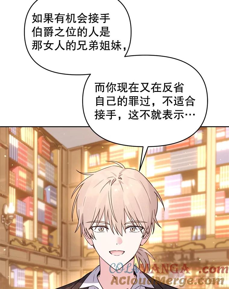《林德尔又出什么事了？》60.王妃 第93页