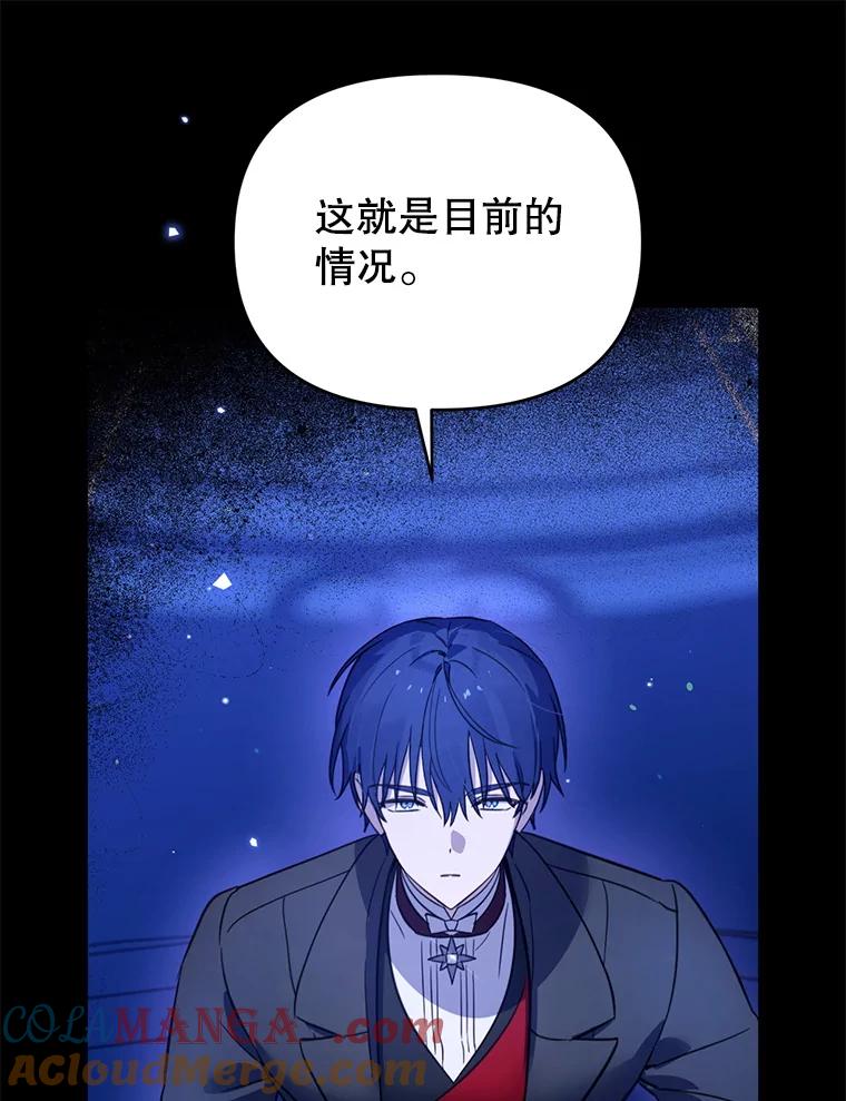 《林德尔又出什么事了？》60.王妃 第13页