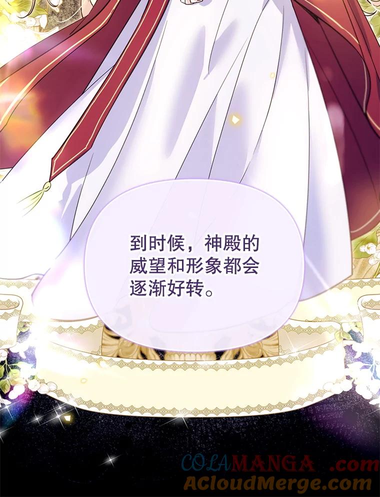 《林德尔又出什么事了？》60.王妃 第21页