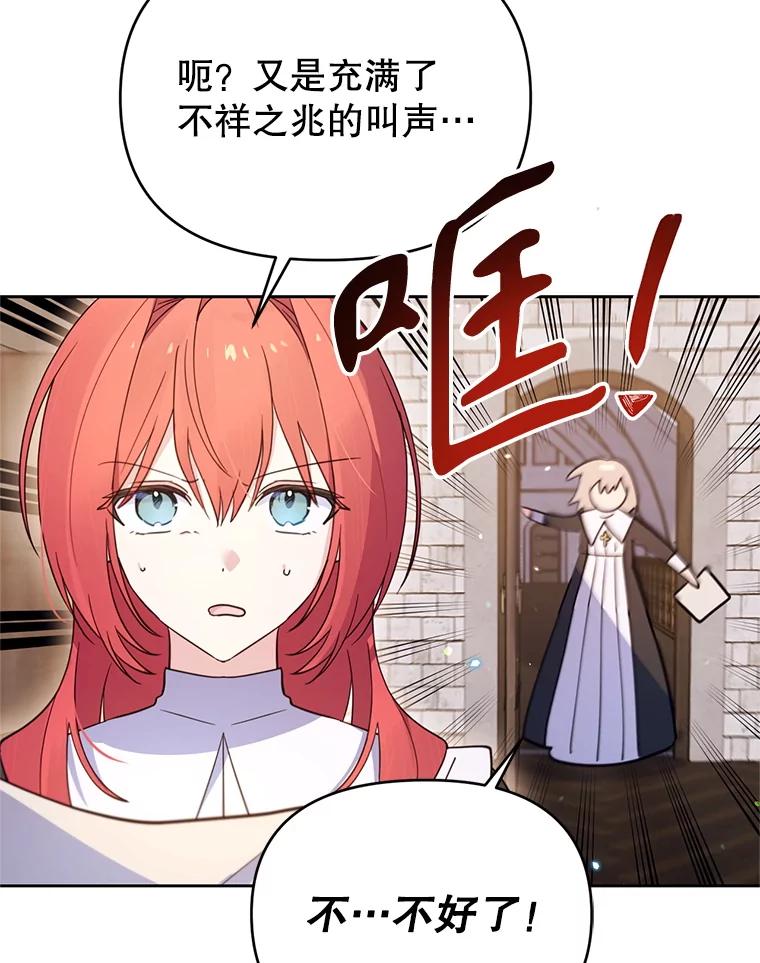 《林德尔又出什么事了？》60.王妃 第34页