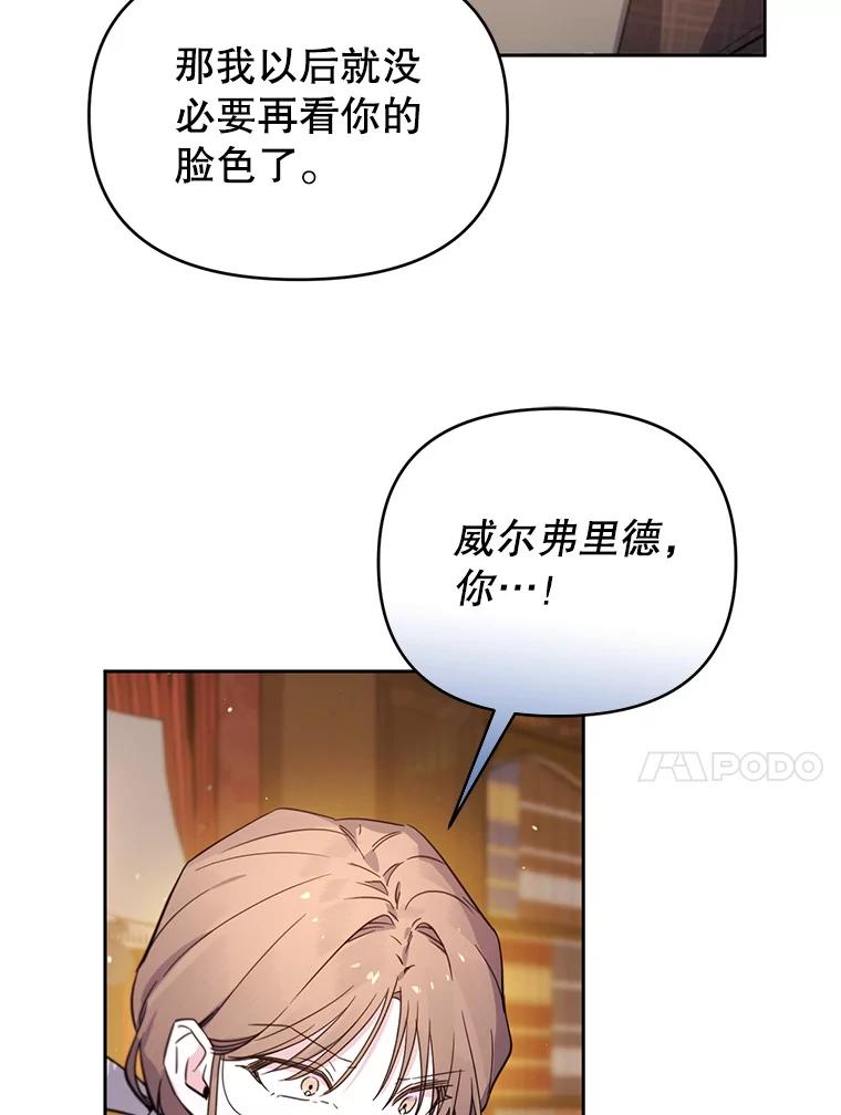《林德尔又出什么事了？》60.王妃 第99页