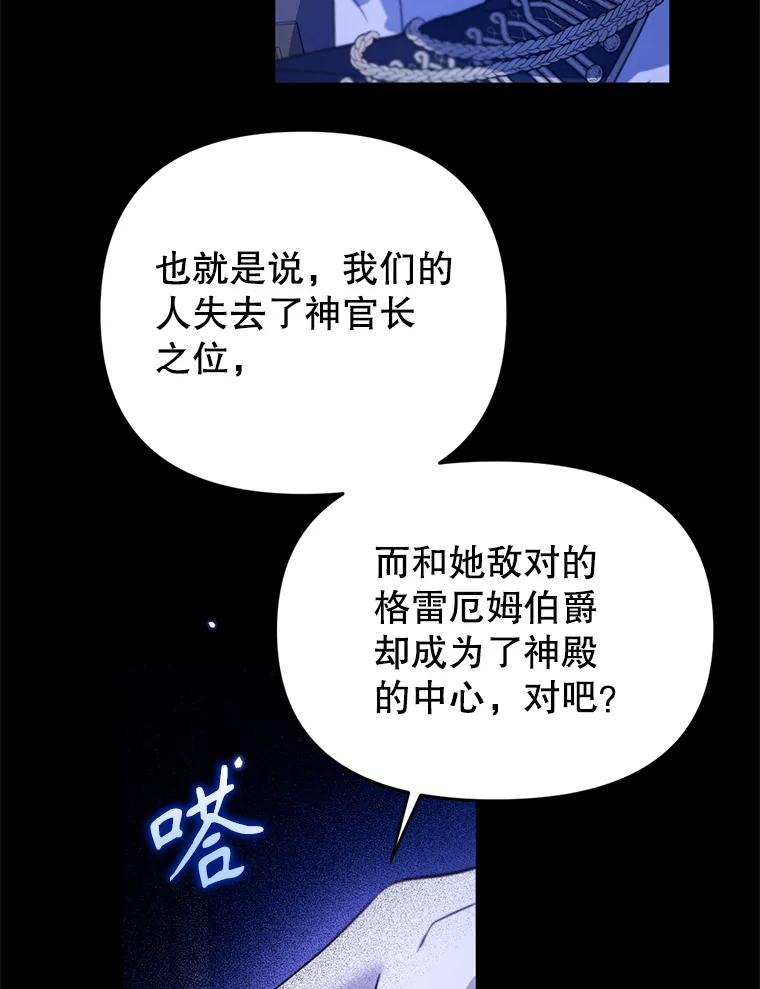 《林德尔又出什么事了？》60.王妃 第16页