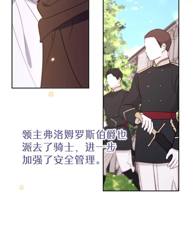 《林德尔又出什么事了？》60.王妃 第7页