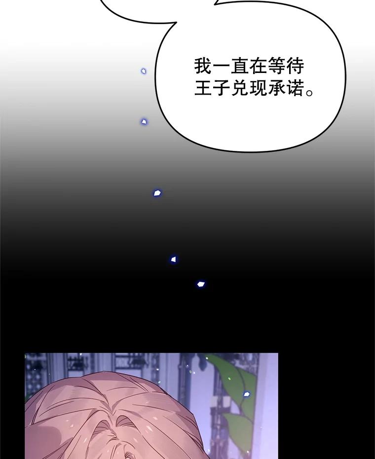 《林德尔又出什么事了？》60.王妃 第74页