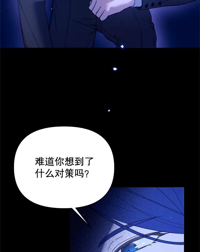 《林德尔又出什么事了？》60.王妃 第26页